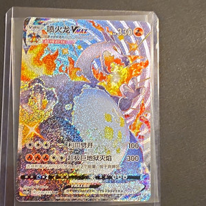 Chinese Charizard Vmax | eBay