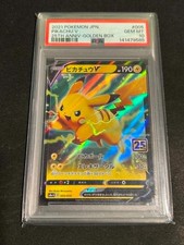 Pikachu V #5 Prices | Pokemon Japanese 25th Anniversary Golden Box