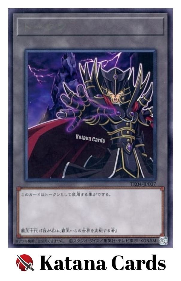Yugioh Cards | Token Supreme King Jaden and Supreme King's Castle