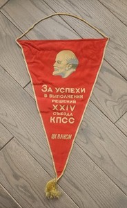 Soviet Union Ukraine Flag Banner Lenin 24th Congress CPSU USSR Russian 1971y