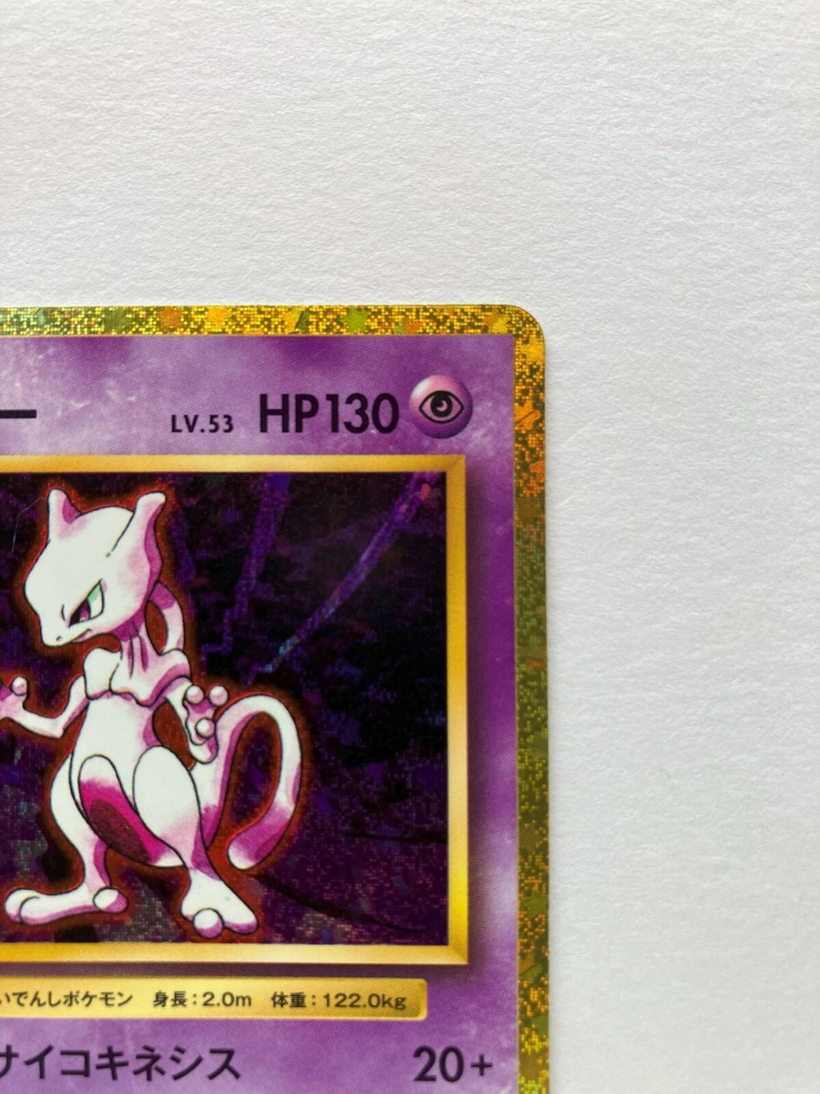 英語版初期 ポケモンカード Mewtwo holo 旧裏 Pokemon card classic Mewtwo 014/032 CLK & Mew ex UR 208/165