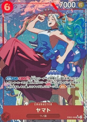 ヤマト SR EB02-006 Yamato (Alt Art) EB02-006 SR/JAPANESE ONE PIECE Anime 25th