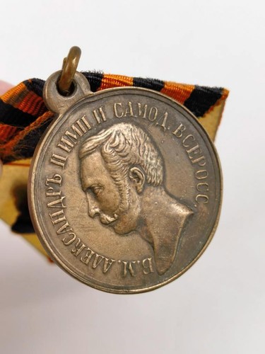 Rusia, Zar Alejandro Medalla del Valor en la Cinta - Imagen 2 de 3