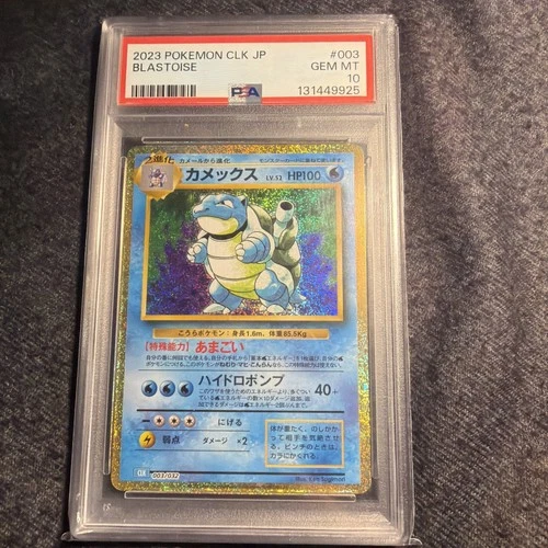PSA 10 Blastoise 003/032 CLK Pokemon Card Game Classic - Japanese 2023