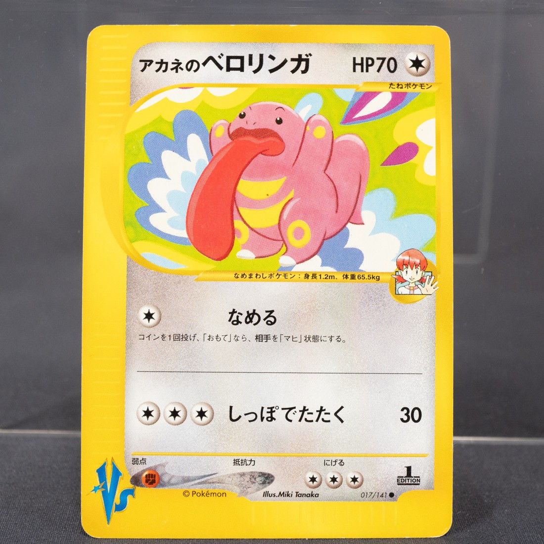 [LP] Whitney's Lickitung  017/141 VS-series  Pokemon Card Japanese