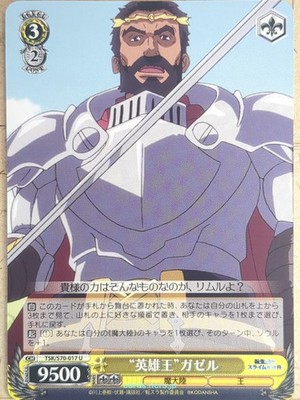 Weiss Schwarz That Time I Got Reincarnated as a Slime TSK/S70-017U U Gazel NM