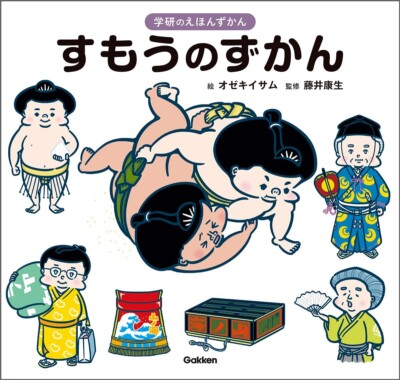 Sumo Encyclopedia Japanese How to Book Budo Sports Traditional