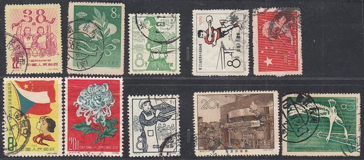 China 1958 - Lot of 10 # stamps. Postaly used. Mixed quality