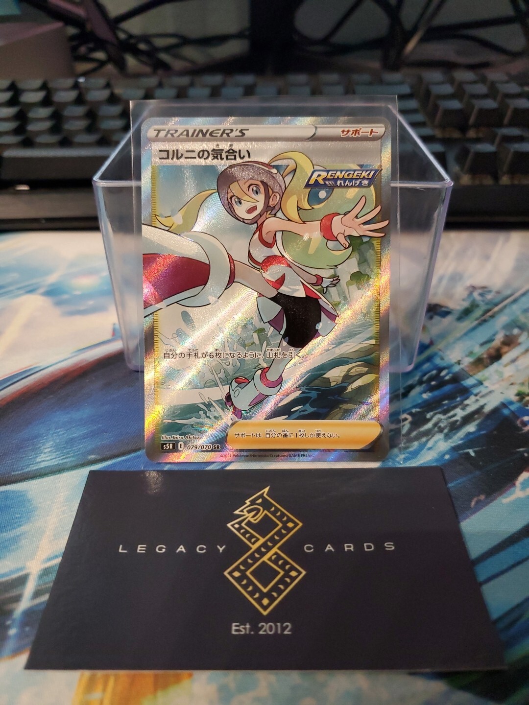(JP) Korrina's Focus 079/070 SR - s5R Rapid Strike Master - Pokémon TCG (NM)