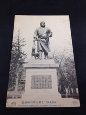 Samurai & Dog Saigo Takamori Ueno Tokyo Vintage Japan Black & White Postcard