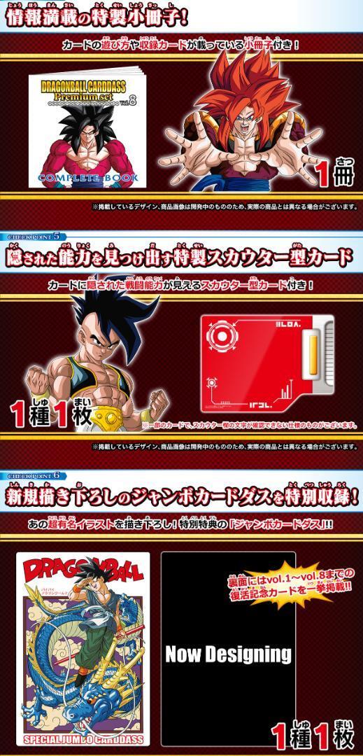 DRAGON BALL Carddass Premium Set Vol.8 167 Cards & Binder RARE | eBay