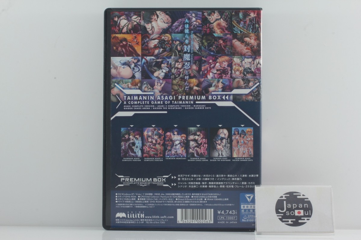 対魔忍アサギ DVDコンプリートBOX