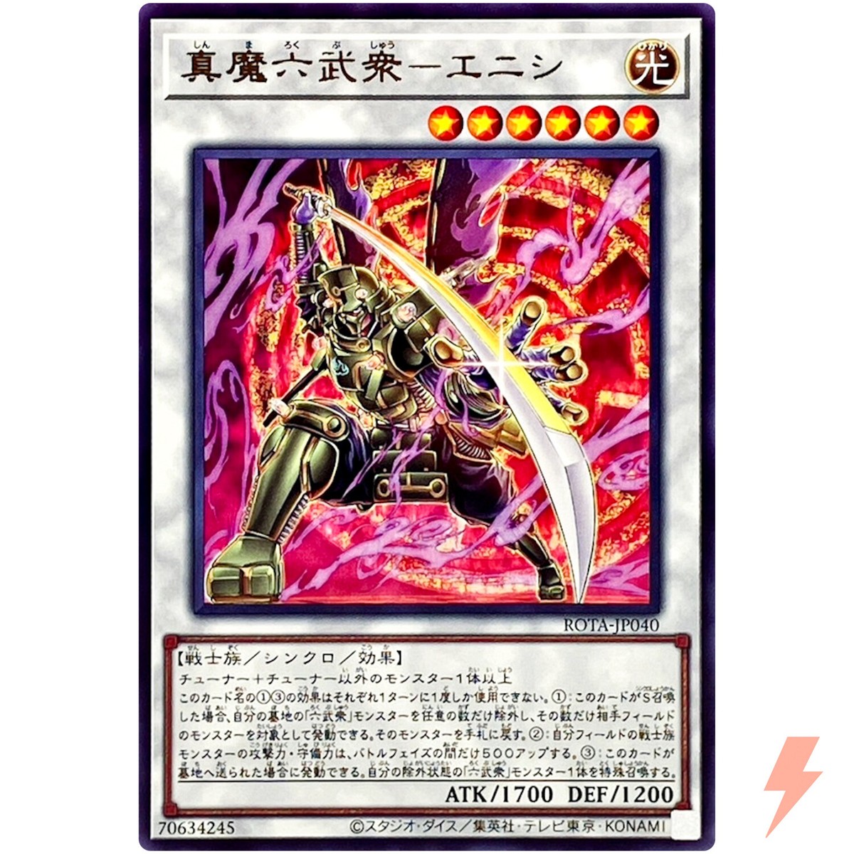 sa-kura⟡.* B-142 Judgement Joker 00Turn Trick Zan | TAKARA TOMY