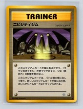 Pewter City Gym Pokemon Japanese Gym Challenge (Gym 2) Pokemon Card NM