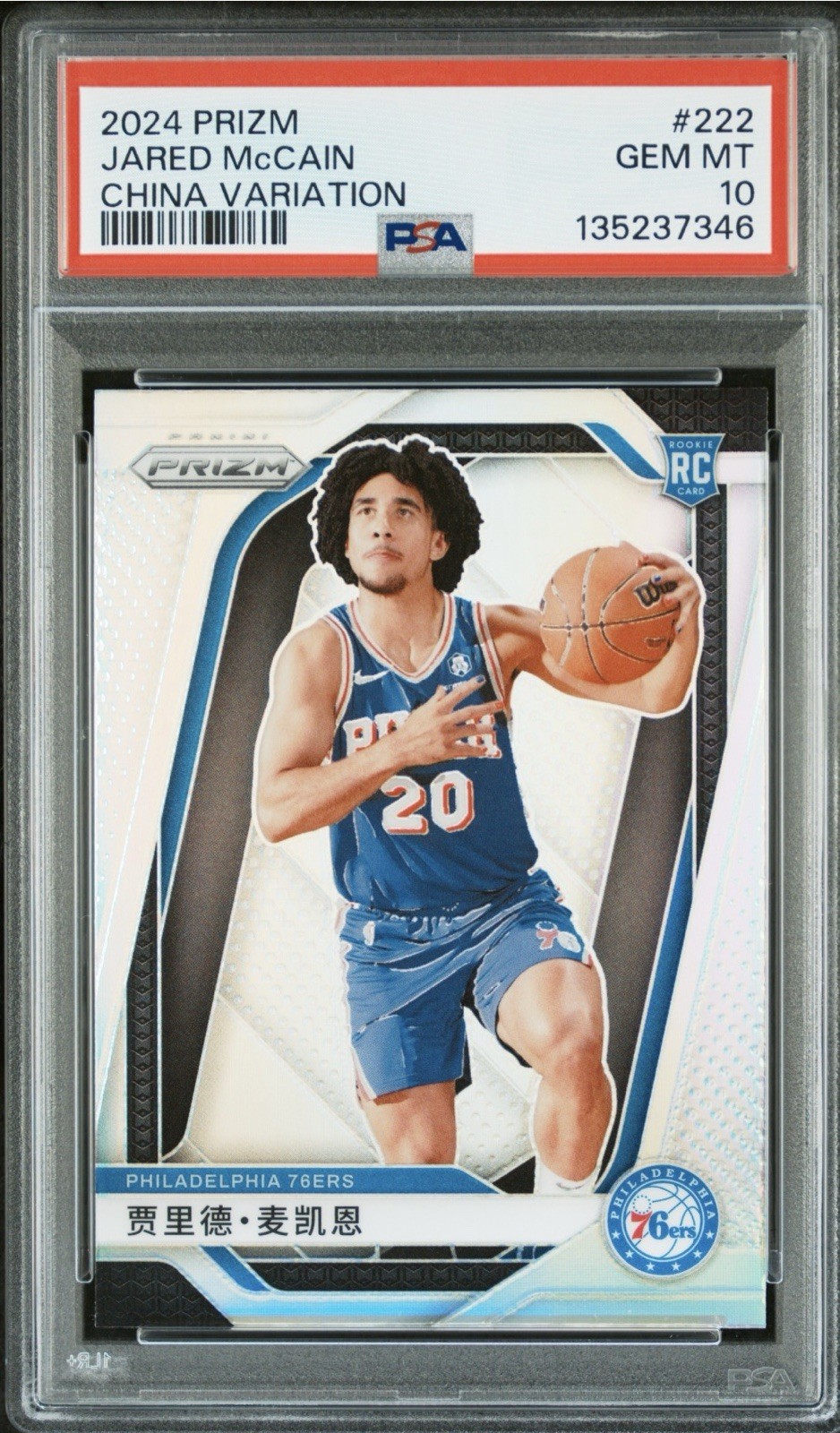 2024-25 Prizm Basketball Jared Mccain Silver Prizm China Variation PSA 10 #222