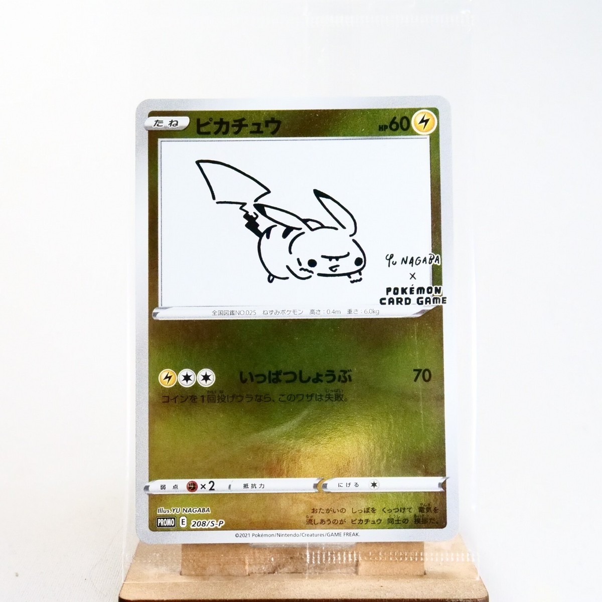 ピカチュウ プロモ NAGABA 208/S-P ポッチャマ 232/S-P Sealed) Pikachu 208/S-P Yu Nagaba Promo 2021 Pokemon Card