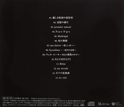 MALICE MIZER マリスミゼル CD DVD 17枚 おまけ MALICE MIZER マリスミゼル CD DVD 17枚 おまけ