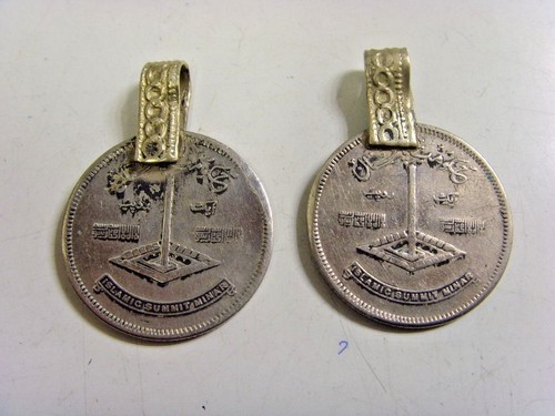1970s vintage 2 rare Islamic summit tower Pakistan kuchi coin pendant lot FV892