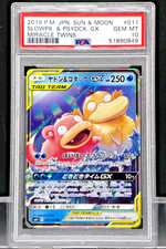 Slowpoke & Psyduck GX 011/094 Sm11: Miracle Twin Holo (Japanese