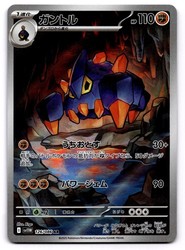 Boldore 126/086 White Flare Art Rare Japanese Pokemon Card
