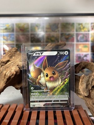 Pokemon TCG Eevee V | #0113/15 Gem Pack Volume 2 | Chinese