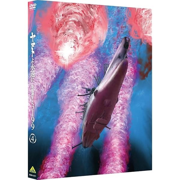 New Be Forever Yamato: Rebel 3199 Vol.4 DVD Japan BCBA-5171 4934569651716 FS