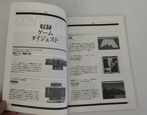 Bonito Raro Juego De Colección Windows Paradise Parte 2", 11 títulos de software Versión Japón - Imagen 10 de 18