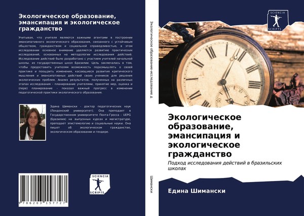 Jekologicheskoe Obrazowanie, äMansipaciq I äKologicheskoe Grazhdanstwo Shimanski-image