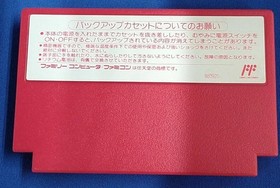 Nintendo Mother  Famicom FC NES