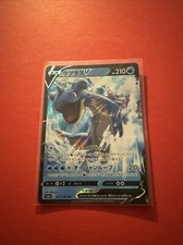 Lapras V 031/190 S4a: Shiny Star V Holo (Japanese)
