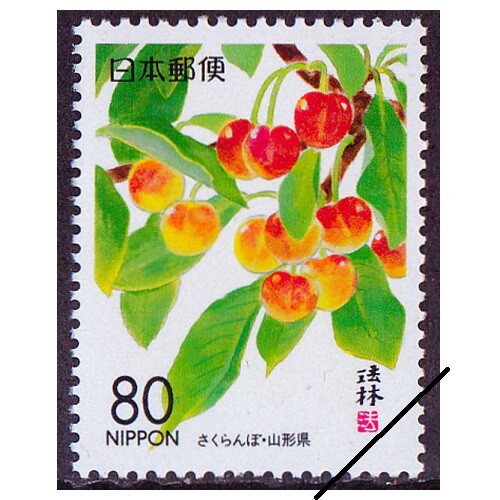 R285D, Cherries, Yamagata, Furusato Stamps, Japan | eBay