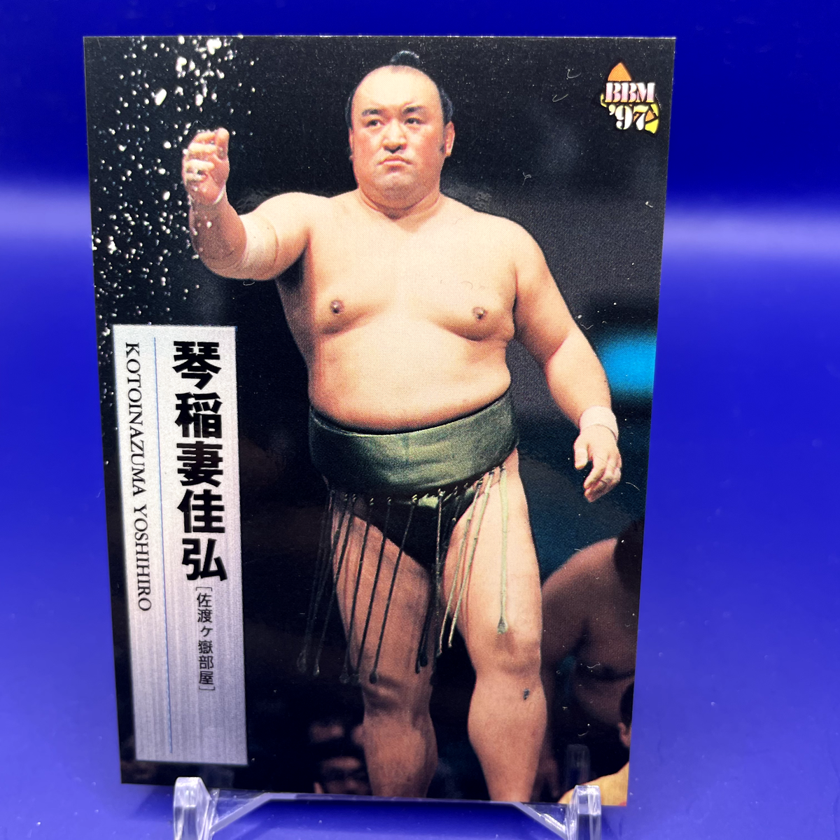 Kotoinazuma Yoshihiro - BBM Sumo Wrestler Trading Card 1997