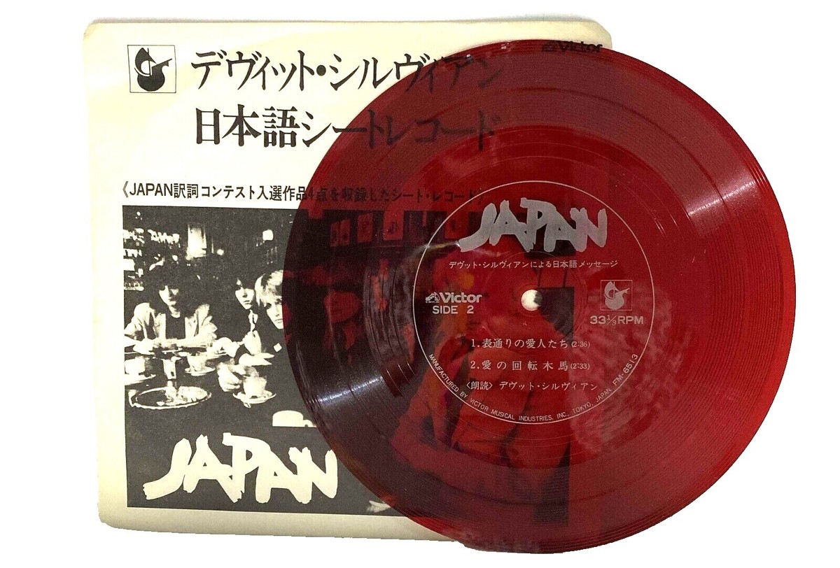 仏LP 邦楽4人の会 Japon 4 Jiuta レコード LP 四人囃子