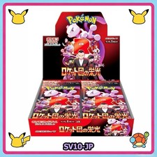 glory of team rocket booster box preorder The - (JP) Each booster pack includes five cards that represent a variety of characters and strategies from the Pokmon universe glory of team rocket booster