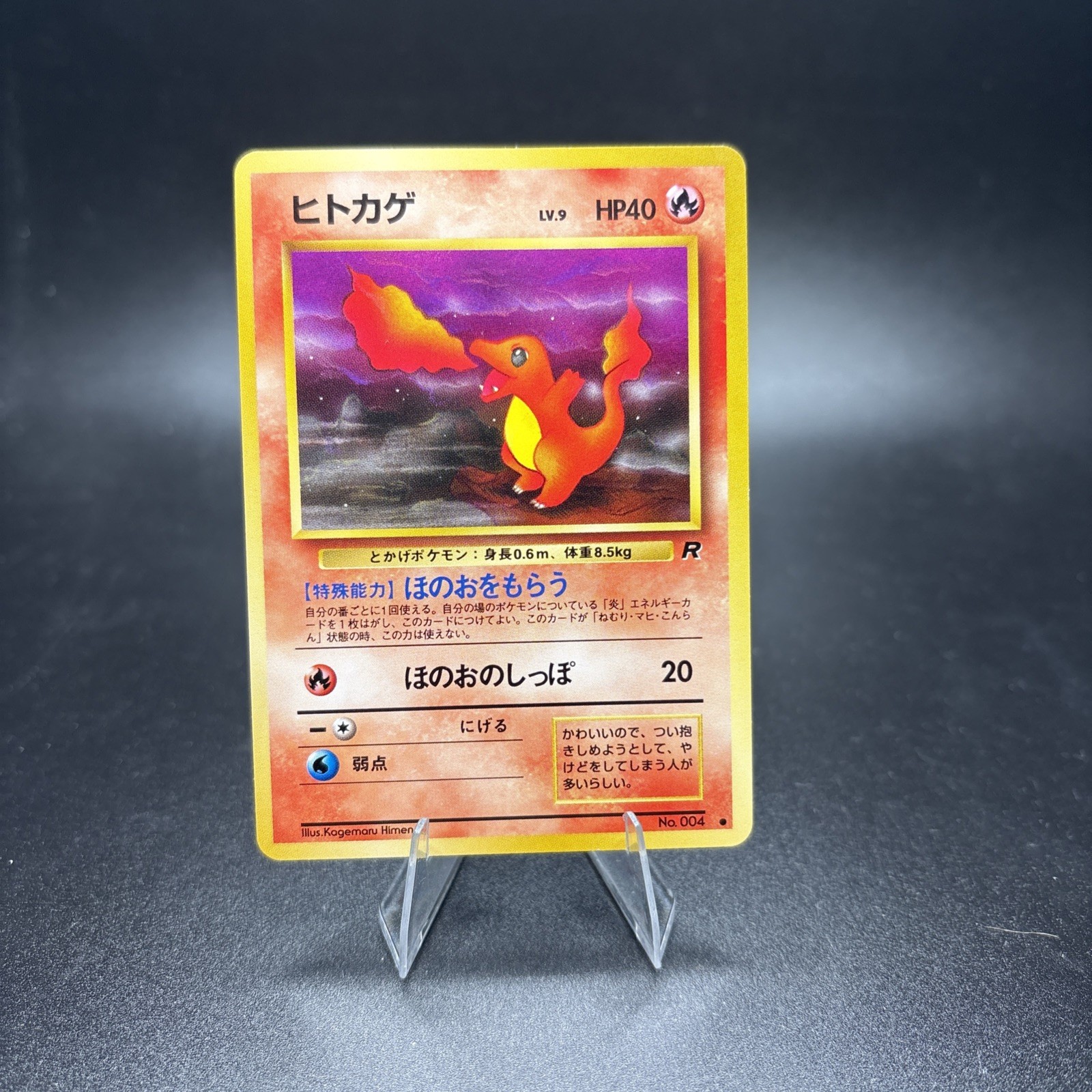 CHARMANDER NO. 004 TEAM ROCKET POKEMON JAPANESE COMMON 1997 NEAR MINT -j