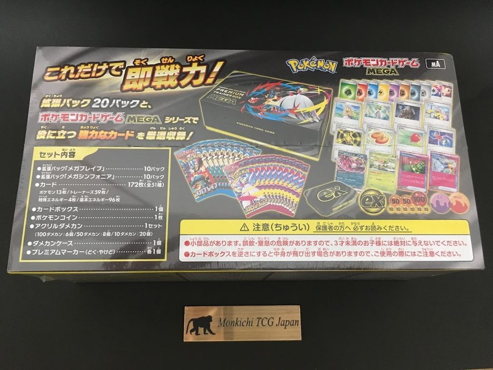Pokemon Mega Ex Box Pokemon Card Japanese Premium Trainer Box Mega