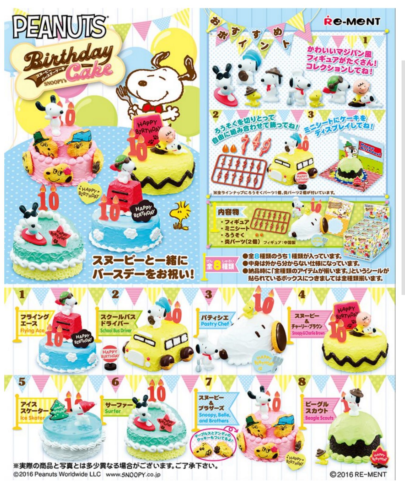 Miniatures Peanuts Snoopy Birthday Cake Complete Set 8 Pcs Re Ment 3 Ebay