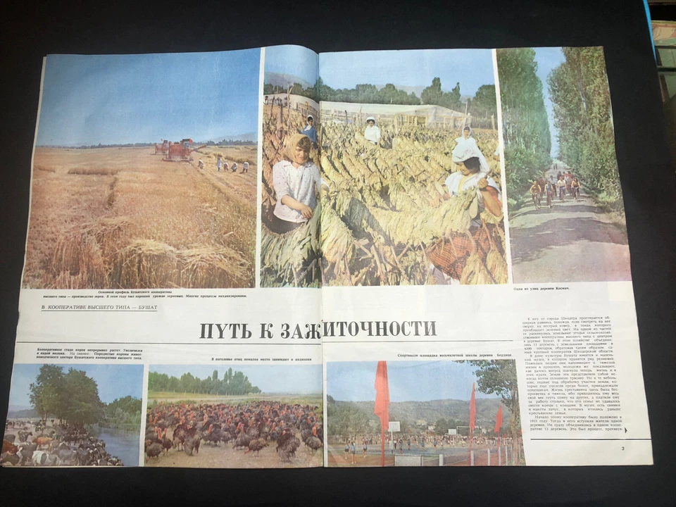 OLD ALBANIAN MAGAZINE-Новая Албания-COMUNISM TIME-RUSSIAN LANGUAGE-Nr 4-1976-RAR - Image 4 of 4