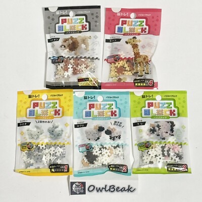 Puzz Block Animal Set of 5 -Lion/Giraffe/Rabbit/Sheep/Cow- Brain Training Blocks