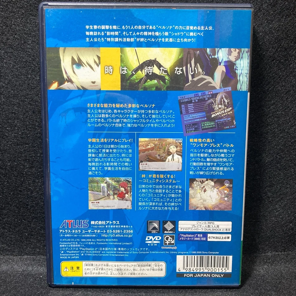 PS2 Persona 3 & 3 Fes Append Edition & Persona4 NYSC-J ATLUS Playstation 2 Japan - Image 4 of 4