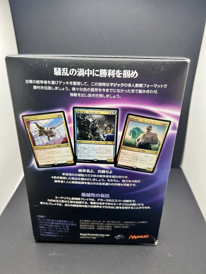 Magic The Gathering Commander 2016 Invent Superiority JAPANESE Sealed, Breya #ML - Image 2 of 4