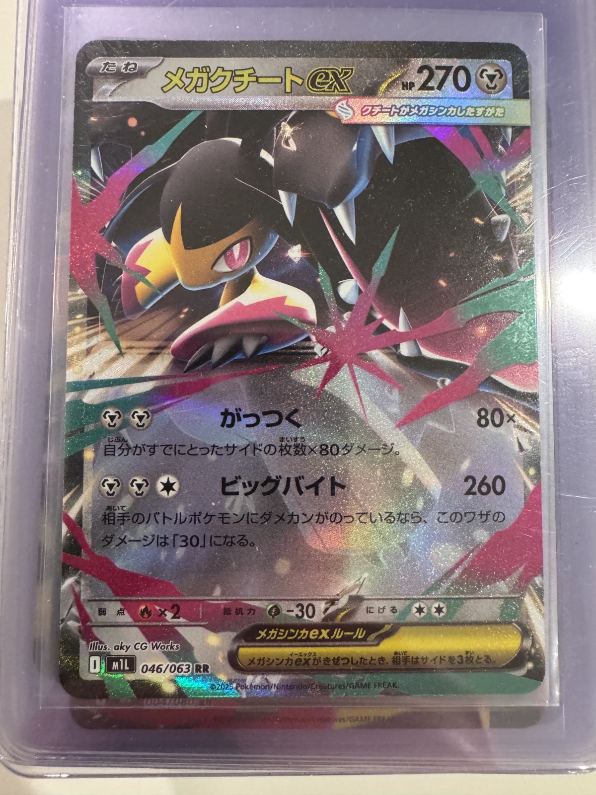 MEGA MAWILE EX 046/063 M1L MEGA BRAVE JAPANESE POKEMON (DOUBLE RARE, NM)