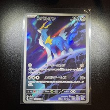 Cobalion AR Japanese Pokemon Card Pokémon Cobalion AR 149/086