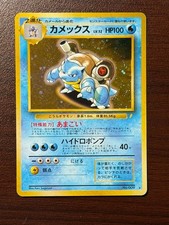Blastoise No.009 Swirl Holo Intro Pack Squirtle Deck 1999 Japanese Pokemon Card