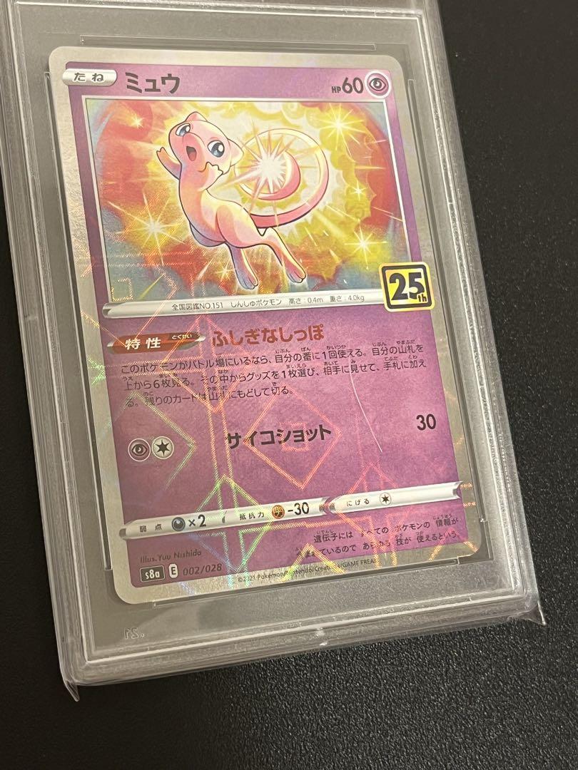 PSA10 Mew 25th 002/028 Pokemon Card Japanese | eBay