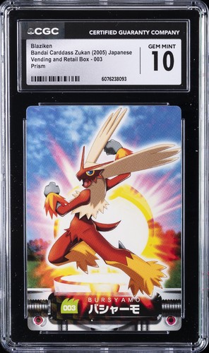 2005 BANDAI CARDDASS ZUKAN VENDING & RETAIL BOX PRISM BLAZIKEN CGC 10 GEM MINT