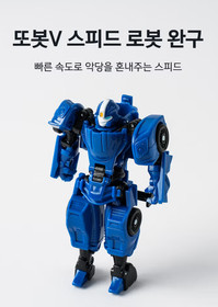 TOBOT V Mini 4 pcs Set Captain Police Speed Monster Rocket Transformer Robot New