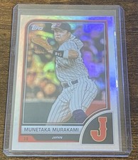 Munetaka Murakami 2023 Topps World Baseball Classic WBC #84 Japan (A)