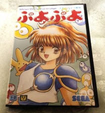 Unconfirmed operation Puyo Puyo Mega Drive software