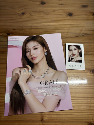 TWICE SANA & GRAFF サナ　ビジュアルカード　グラフ　限定品 TWICE SANA & GRAFF ☆ サナ ビジュアルカード グラフ 限定品